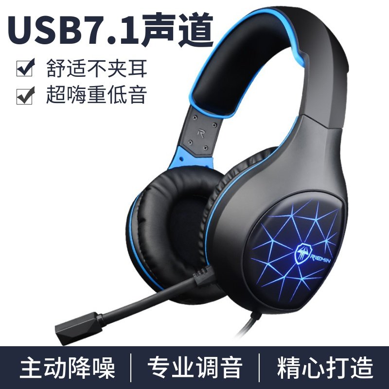 电脑电竞耳机头戴式游戏USB7.1声道吃鸡听声辩位有线耳麦台式带卖在类目 影音电器, 耳机/耳麦中 - 来自Buy2taobao.com提供专业的淘宝代购服务
