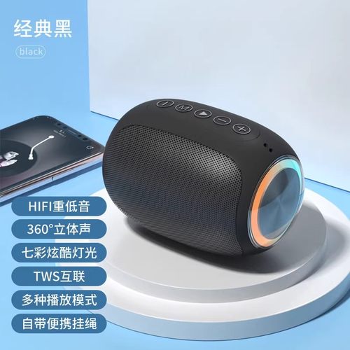 蓝悦A66七彩炫光户外携带音响带挂绳 桌面低音炮蓝牙扬声器音箱