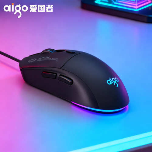 爱国者有线鼠标办公游戏通用