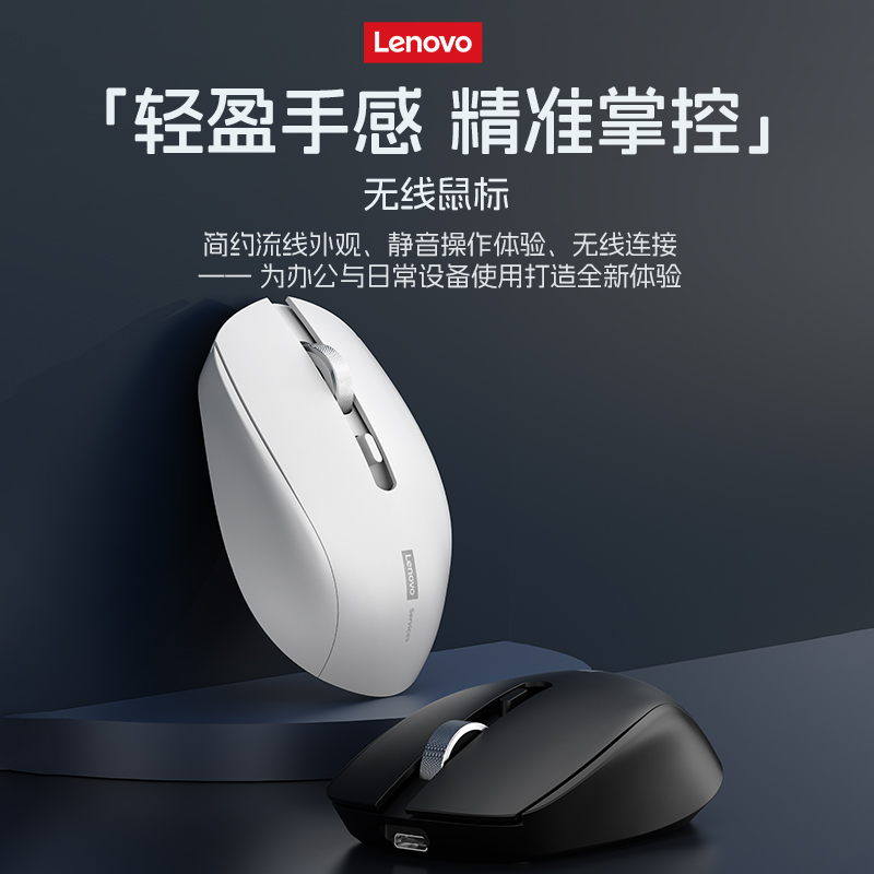 Lenovo联想N220无线鼠标静音无声办公可充电台式电脑笔记本通用