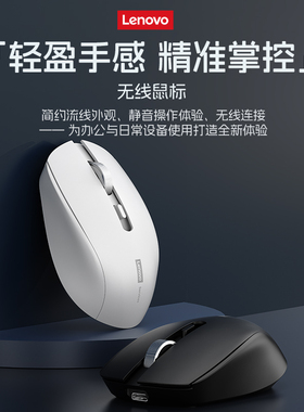 Lenovo联想N220无线鼠标静音无声办公可充电台式电脑笔记本通用