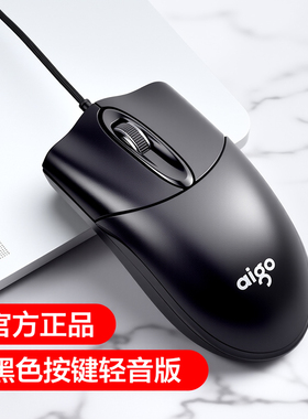 爱国者有线鼠标台式笔记本通用适用于HP联想华硕ACER宏基小米电脑