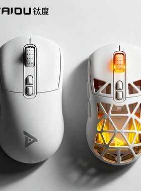 钛度TSG809千机伞三模无线鼠标2.4G轻量化游戏电竞镂空电脑用静音