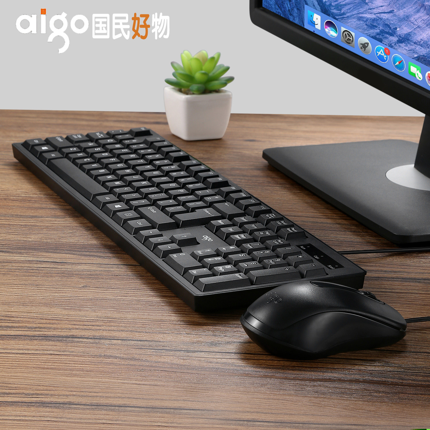 爱国者AIGO商务有线键盘鼠标套装游戏办公通用电脑笔记本台式键盘