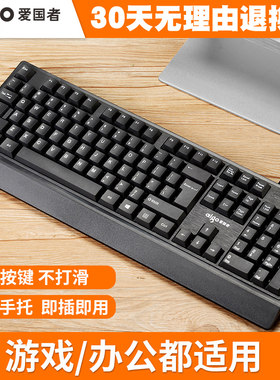 【正品】办公游戏有线男台式机