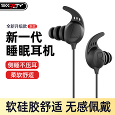 Наушники для сна asmr降噪睡眠耳机有线入耳式静音睡觉专用侧睡超级隔音不压耳