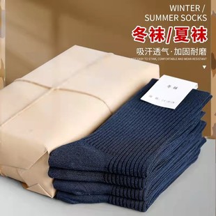 军迷袜子男制式冬袜夏袜防臭中筒耐磨藏青色黑色秋冬季运动袜