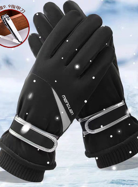热人花防风保暖触屏骑行手套男士青年休闲韩版加绒骑车手套12126