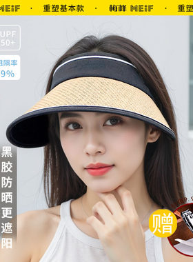 梅峰空顶帽户外女士夏季