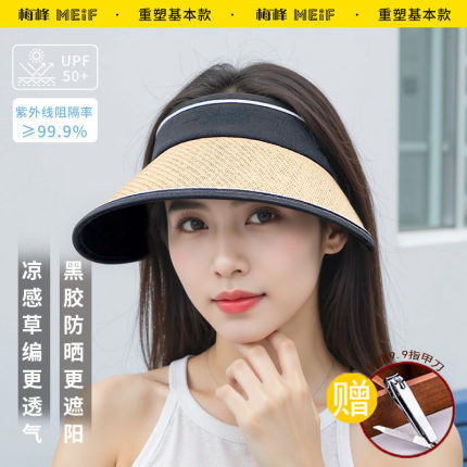 梅峰可折叠防晒帽女夏季防紫外线户外黑胶草帽遮阳帽骑行太阳帽子