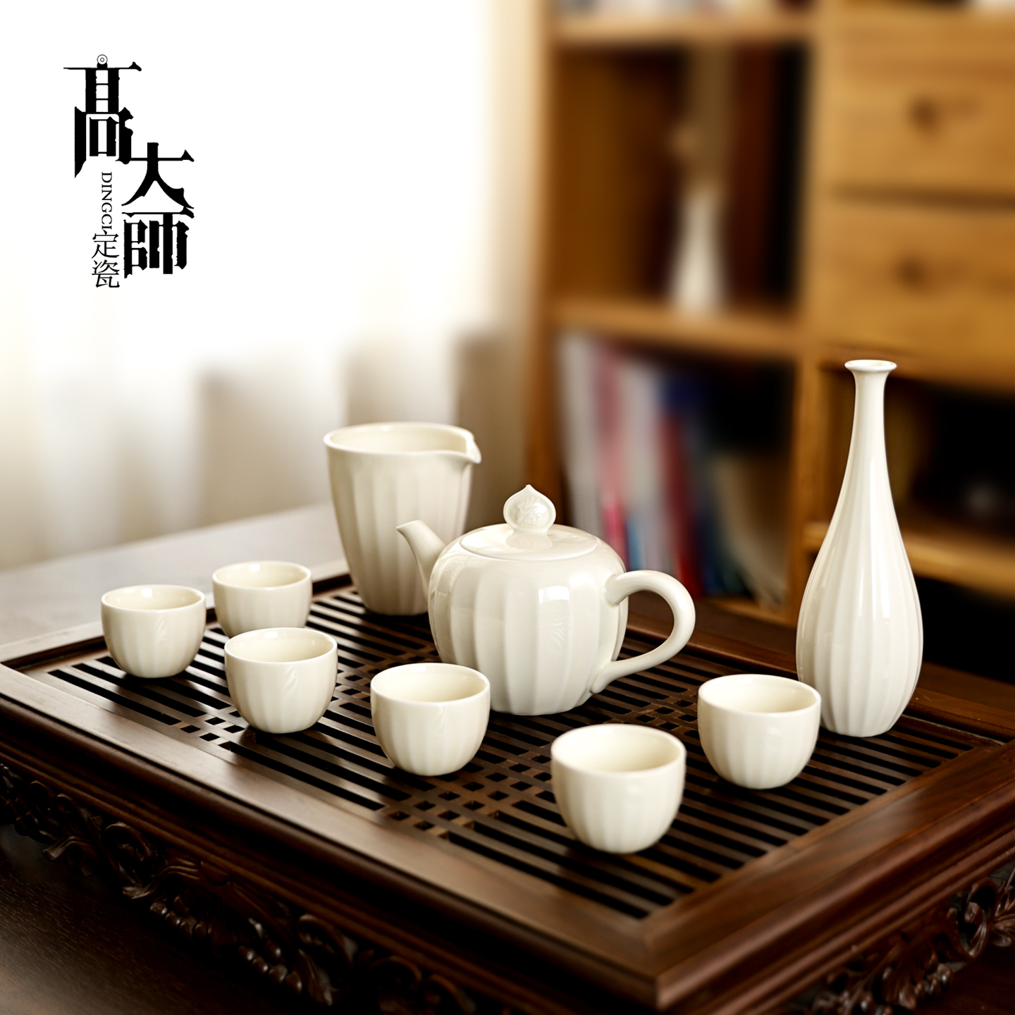 定窑白瓷茶具套装福瑞双至礼盒装