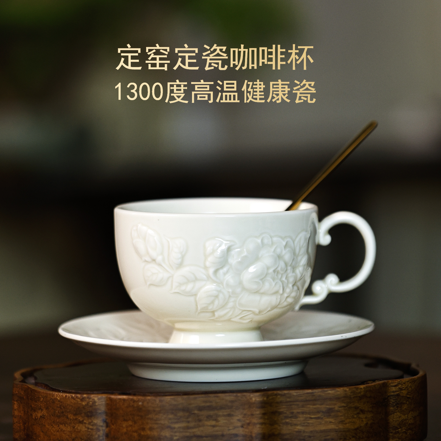 定窑白瓷咖啡杯子高档茶杯茶具