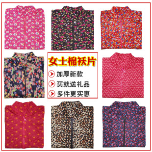 新款半成品棉袄片手工女士棉衣片加工棉花棉袄男女棉袄片子中老年