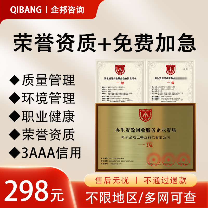 工程咨询服务企业资质证书一级甲级A级招投标加分荣誉证书3a认证