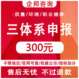 ISO认证9001质量环境职业健康安全五星售后服务管理体系认证证书