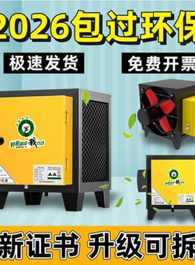 小型静电4000风量油烟分离净化器厨房饭店酒店烧烤餐饮商用一体机