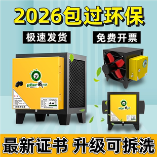 小型静电4000风量油烟分离净化器厨房饭店酒店烧烤餐饮商用一体机