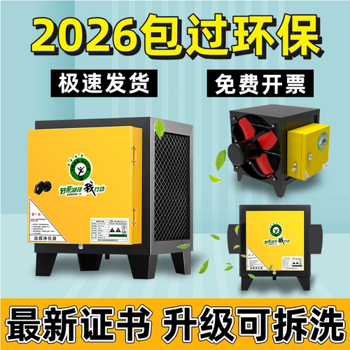 4000风量油烟分离净化器静电吸附