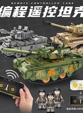 潘洛斯676001-676008遥控坦克中国99式德国豹式益智拼装积木玩具