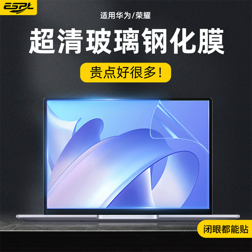 适用华为屏幕贴膜反光抗蓝光荣耀