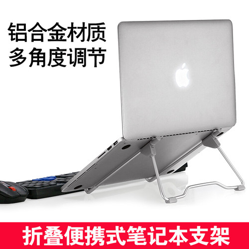 散热器支架底座立式桌面折叠式