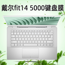 戴尔灵越5000fit键盘保护贴膜14英寸Inspiron5498 5490 5493笔记本13 7391电脑13.3寸防尘罩7490 5390套5391