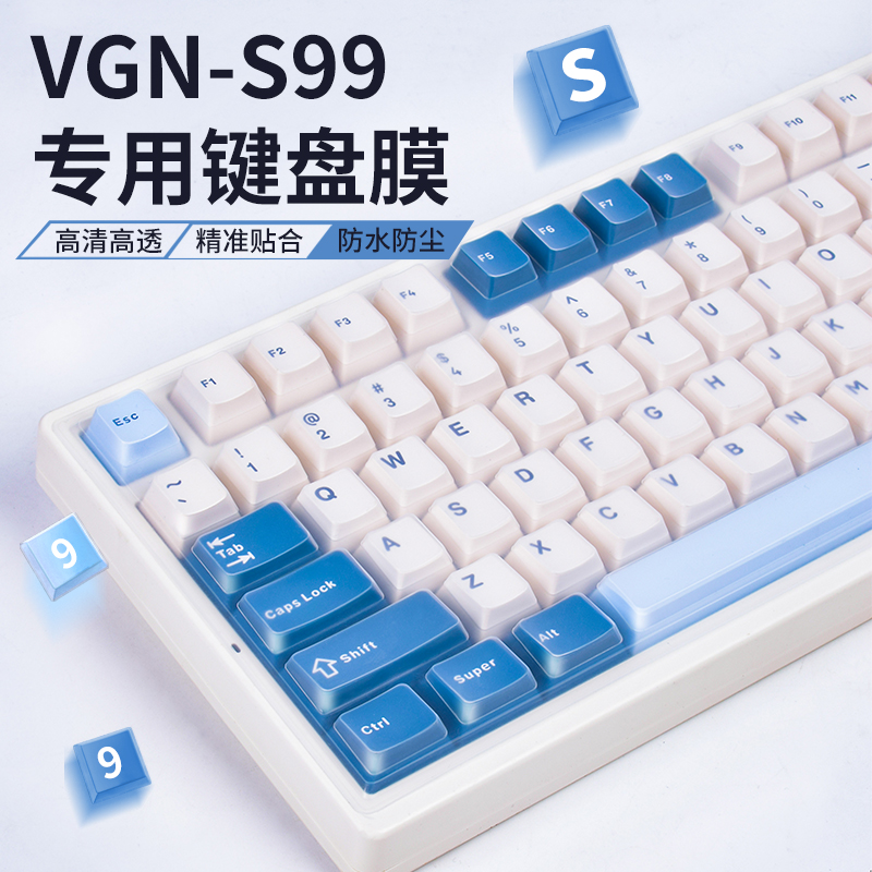 适用VGN S99键盘保护膜s99硅胶键盘膜透明机械键盘套客制化防水防尘罩子凹凸键位VGNS99全覆盖垫斑斓远山蓝怎么样,好用不?