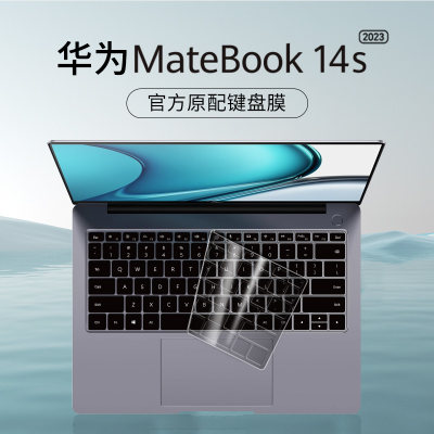 华为MateBook14s键盘膜防尘罩