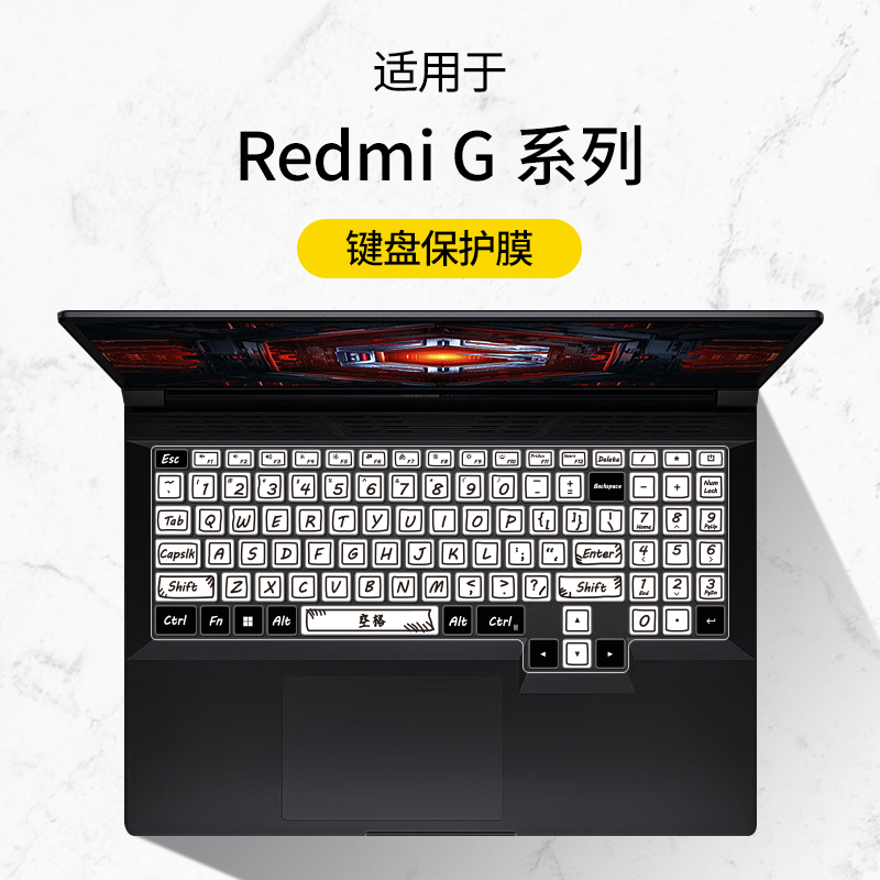 适用2024小米redmig键盘膜