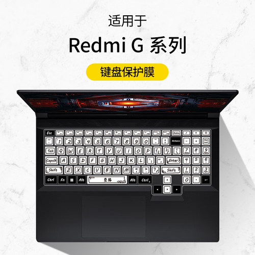 适用2024小米redmig键盘膜