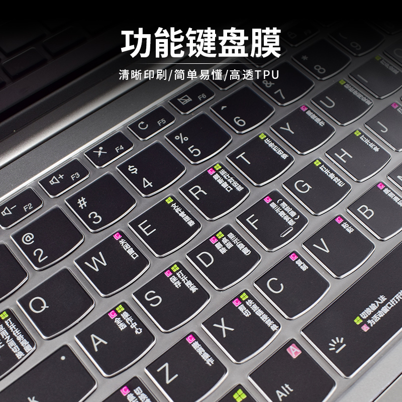 2020联想小新Pro13键盘膜Air14笔记本2019款air13电脑15保护15.6寸防尘罩5000潮7000锐青春版win10功能快捷键