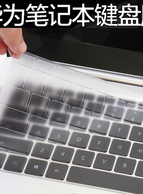 适用荣耀MagicBook 2019笔记本键盘保护膜14英寸13.3华为MateBook 13电脑贴膜2018锐龙版彩色垫全覆盖防尘罩