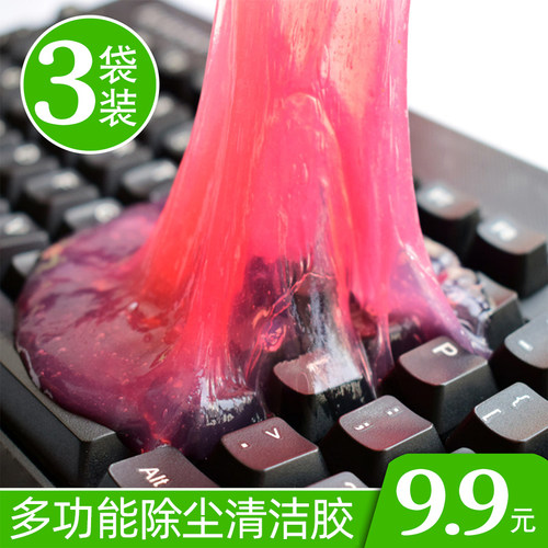 电脑键盘清洁泥软胶手机相机机械