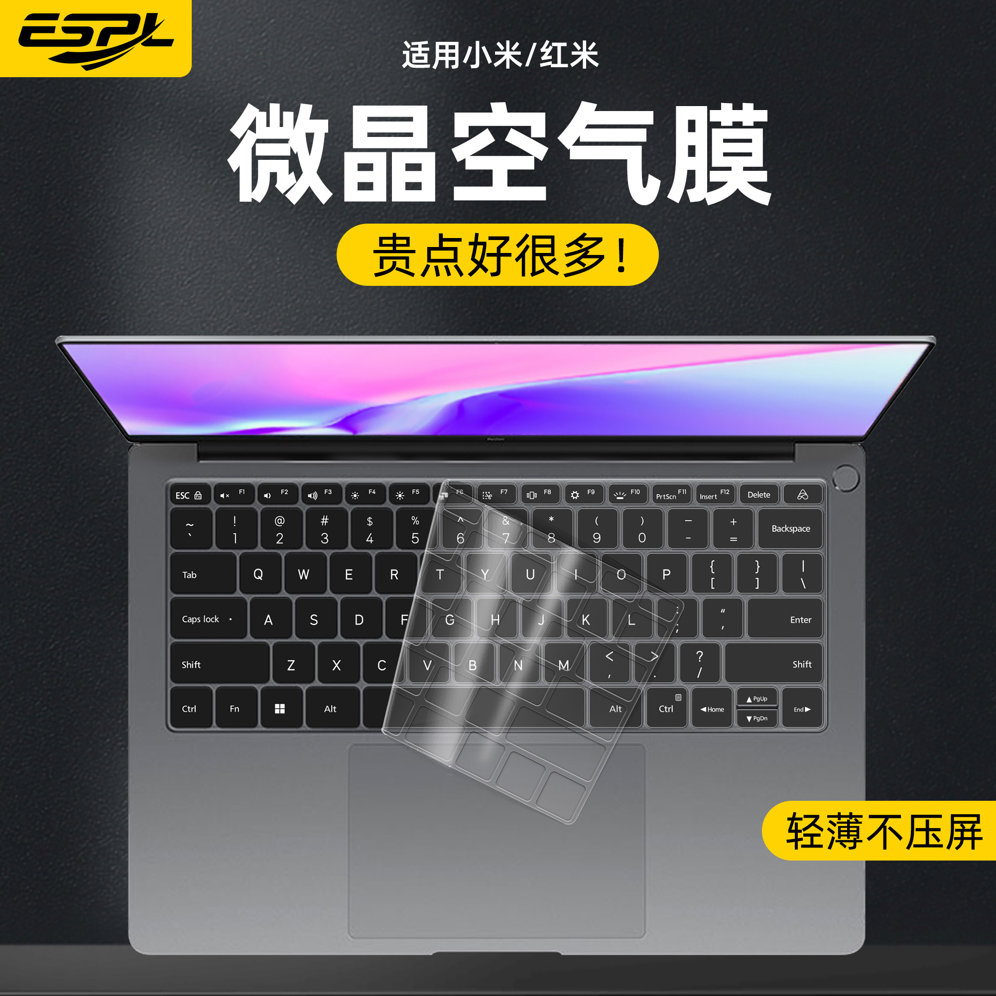 小米键盘膜RedmibookPro红米Air