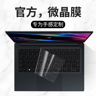 适用于2022款 Razer Blade雷蛇灵刃17键盘膜15笔记本14电脑2021键盘保护膜Razerbook13防尘罩全覆盖透明贴20套