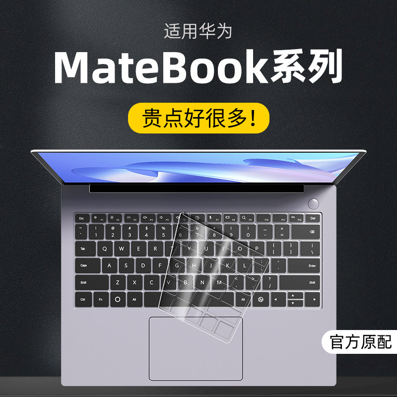 适用华为MateBook Pro14.2键盘膜13s寸2026荣耀MagicBook16Pro笔记本15电脑D14se保护膜V2025GT14贴WIN H7 H9 - 实物图