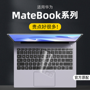 适用华为MateBook 16Pro笔记本15电脑D14se保护膜V GO荣耀MagicBook 14V700贴D覆盖X Pro14.2键盘膜13s寸E