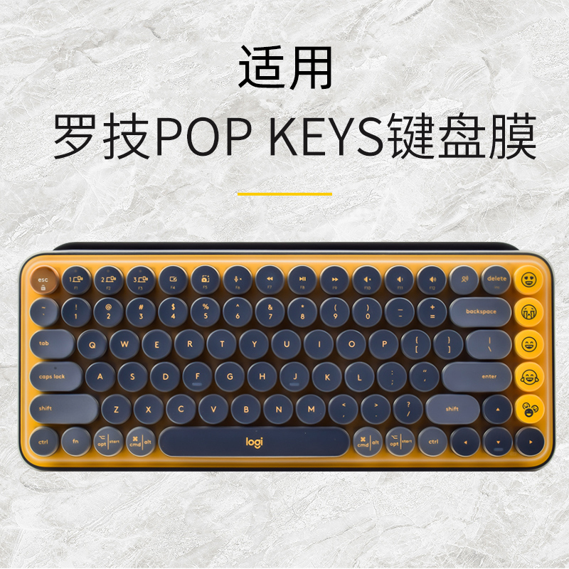 适用罗技popkeys机械无线键盘膜