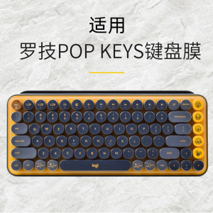 适用罗技POP keys机械无线泡泡键盘膜键盘保护膜按键贴纸罩防尘罩套
