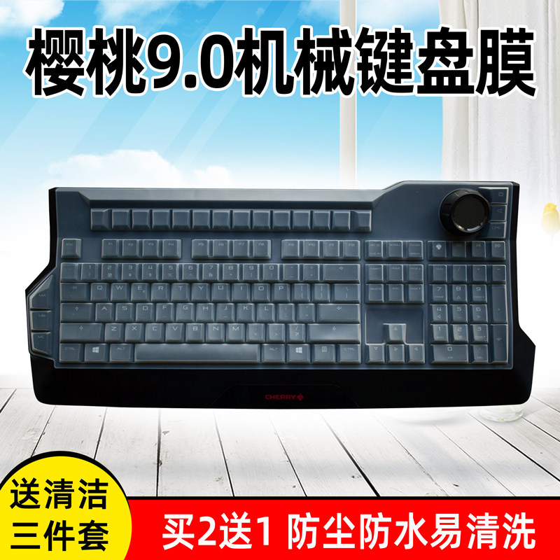 Cherry樱桃MX-Board9.0机械键盘保护膜G80-3980 LMBEU-2RGB防尘罩配件凹凸罩子防护垫游戏装备防水防尘_虎窝淘
