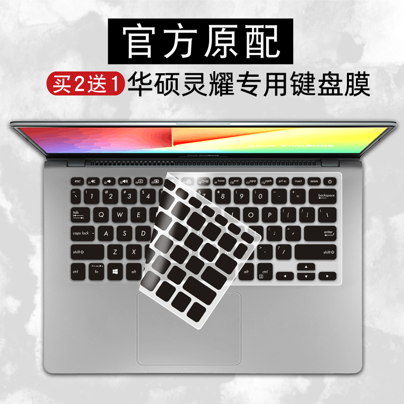 华硕灵耀S2代键盘膜S4300F/S5300UN保护贴灵耀X纵横逍遥笔记本电脑deluxe13.3寸15.6防尘罩2020款14套UFX3000