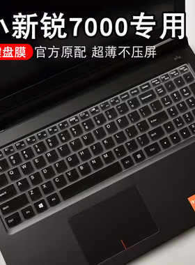适用联想小新锐7000键盘保护膜拯救者E520天逸300-15锐15.6寸IdeaPad500小新700笔记本G50电脑g510防尘罩Y700