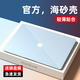 适用macbookpro14保护壳air苹果电脑macbook笔记本13保护套16寸贴纸M1贴膜配件13.6外壳13.3寸软壳M2硅胶防摔