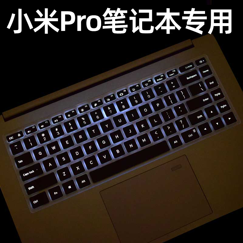 适用小米Pro15键盘膜2021