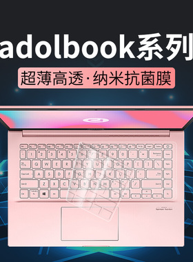适用华硕a豆adolbook14键盘膜14s增强版13 2021保护Redolbook14贴13.3寸爱豆笔记本电脑adol防尘罩19套2020