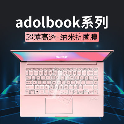 华硕adolbook14键盘膜增强版