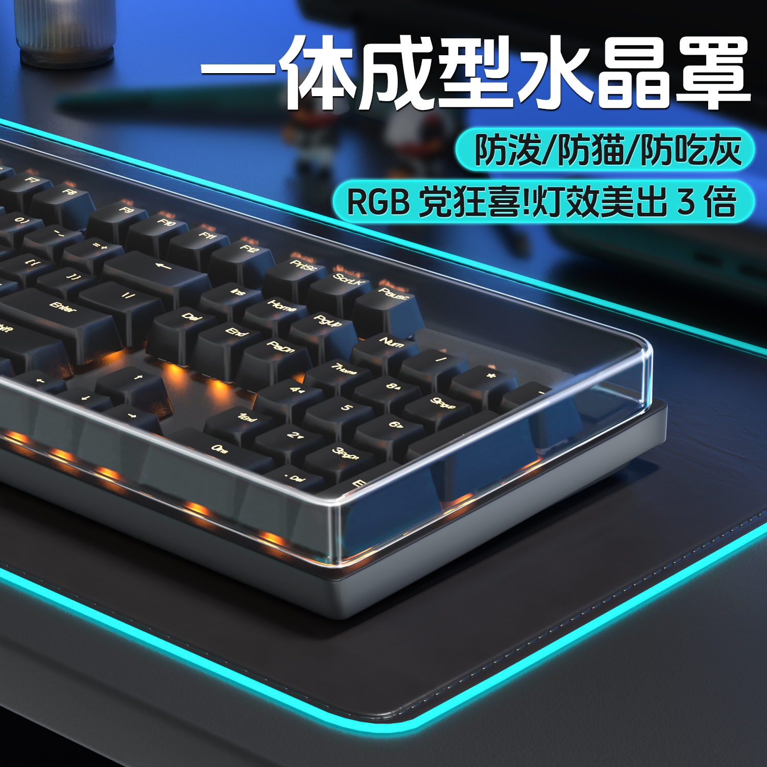 机械键盘防尘罩一体成型亚克力壳68保护膜87键104键帽透明盖98键盘75防尘罩机械键盘保护盖套亚克力透明防水