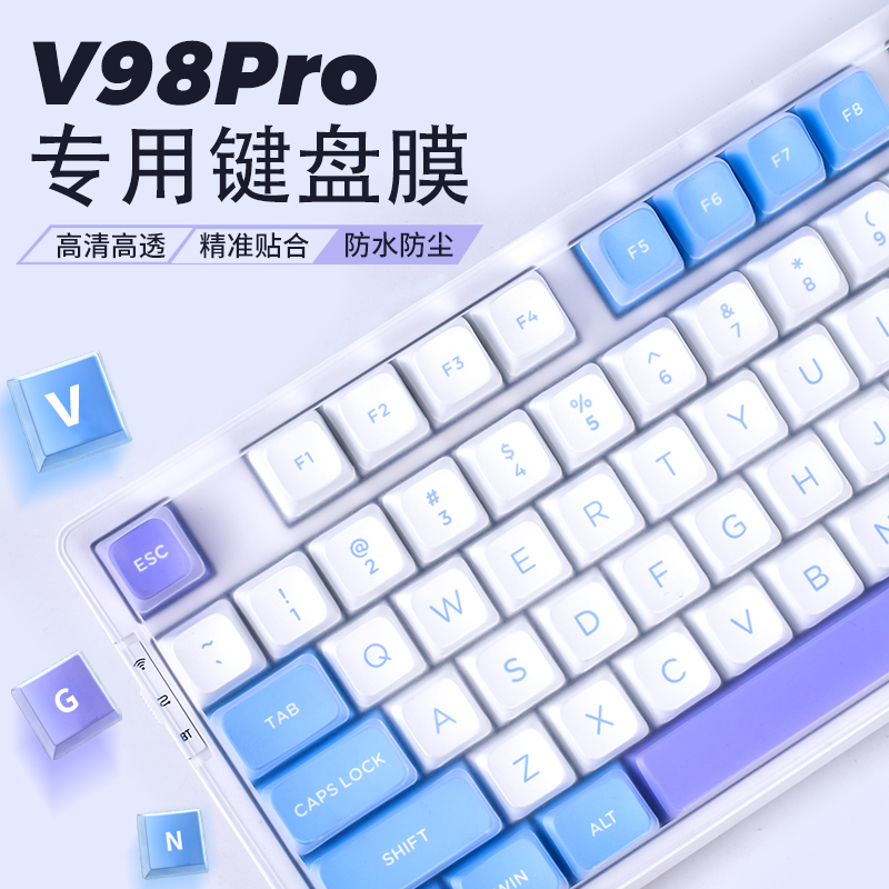 适用VGN V98Pro键盘保护膜V2游戏动力硅胶键盘膜海盐机械键盘防尘罩极地狐防尘防水VGN98Pro V2键盘膜盖子V98-封面