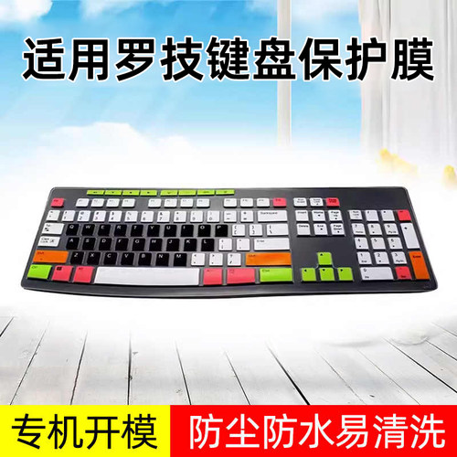 适用罗技mk275MK200键盘膜