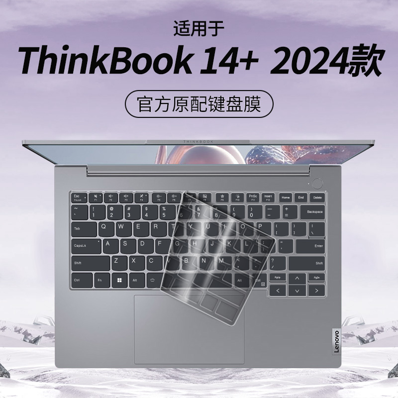 适用联想ThinkBook 14+键盘膜2024款酷睿版笔记本14寸电脑键盘保护膜防尘罩全覆盖Thinkbook保护套按键贴2024 3C数码配件 笔记本键盘保护膜 原图主图